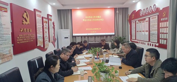 交投實(shí)業(yè)意識形態(tài)專題會.jpg